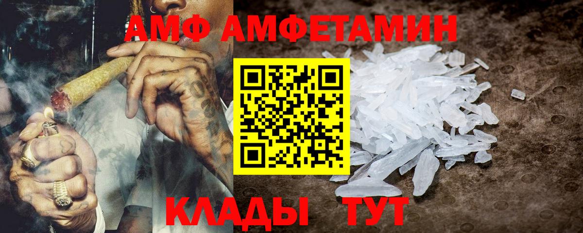 Amphetamine 98% Шатура