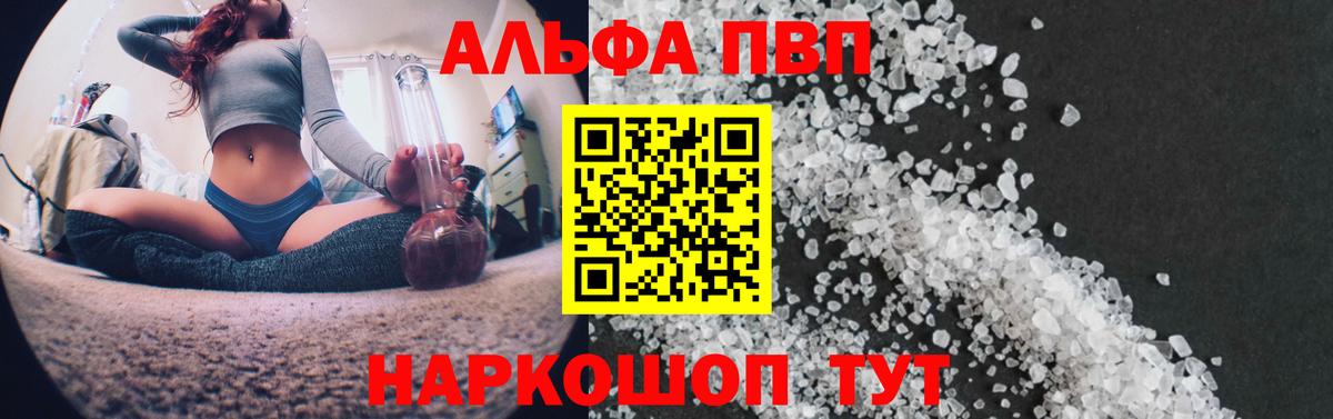 А ПВП крисы CK  Alfa_PVP VHQ  Шатура  A PVP  A-PVP СК 