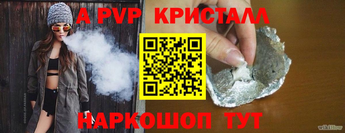 APVP Соль Шатура