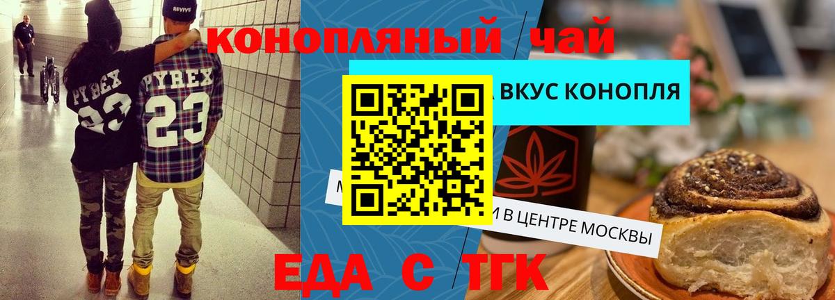 Шатура  Cannafood марихуана  Вход с VPN 