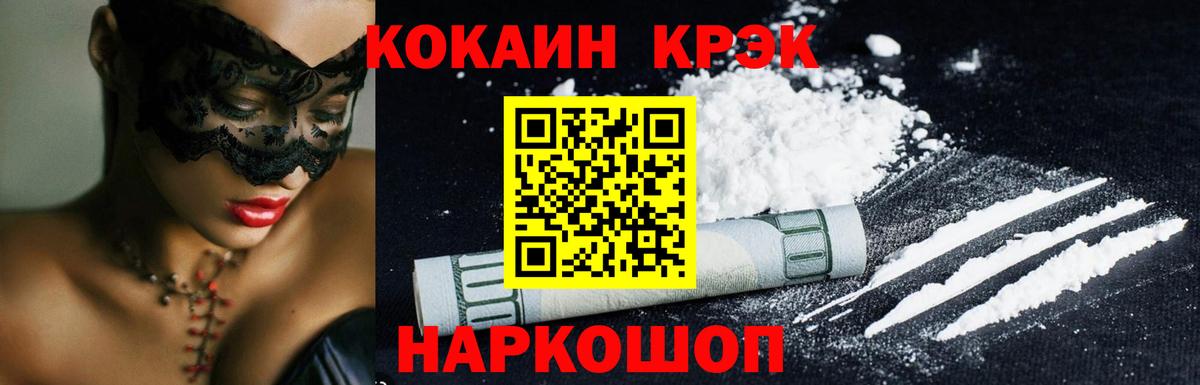 КОКАИН VHQ Шатура