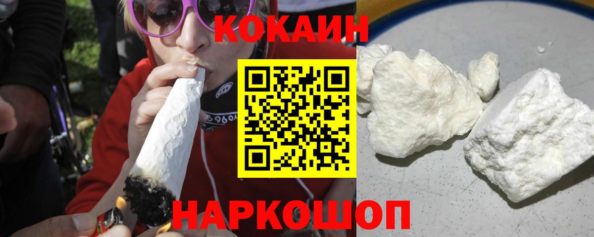 COCAIN Боливия  Вход с VPN  Кокаин  Кокаин VHQ  Шатура 