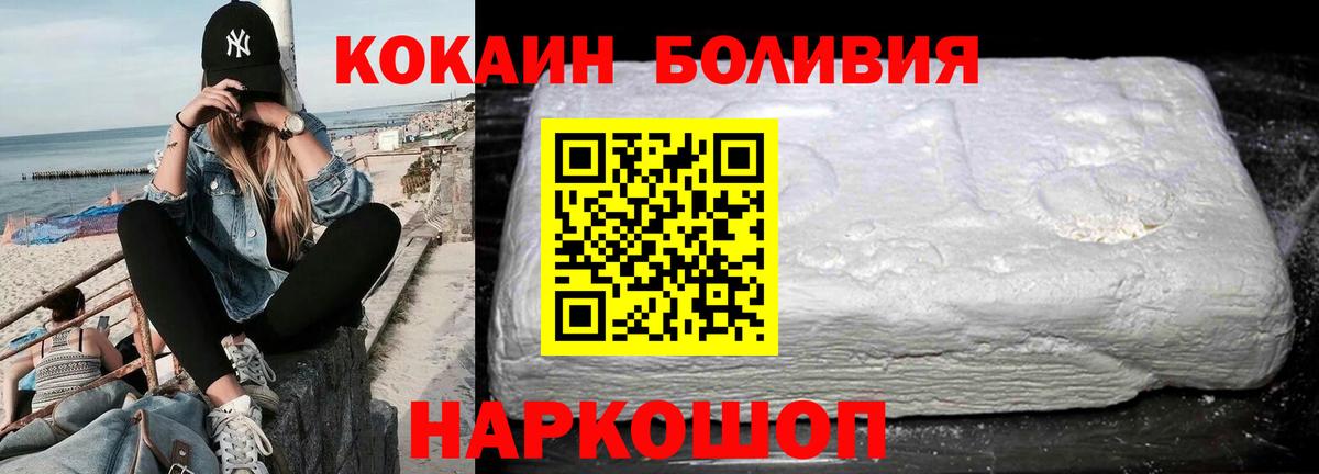 Кокаин Fish Scale Шатура