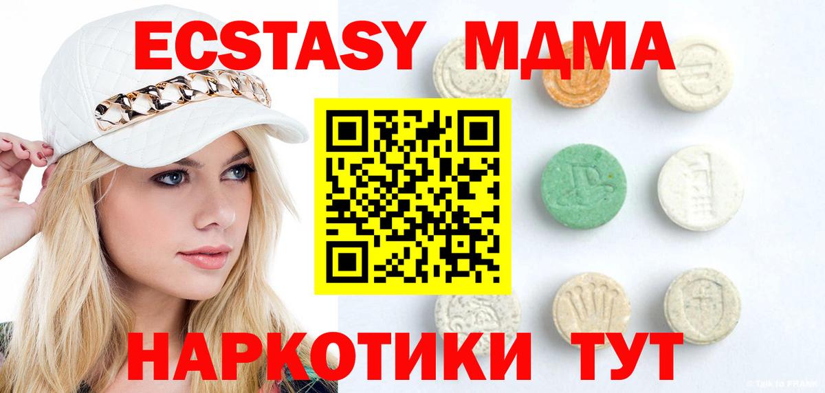 Ecstasy XTC  Экстази  MEGA tor  Шатура  ЭКСТАЗИ ешки 
