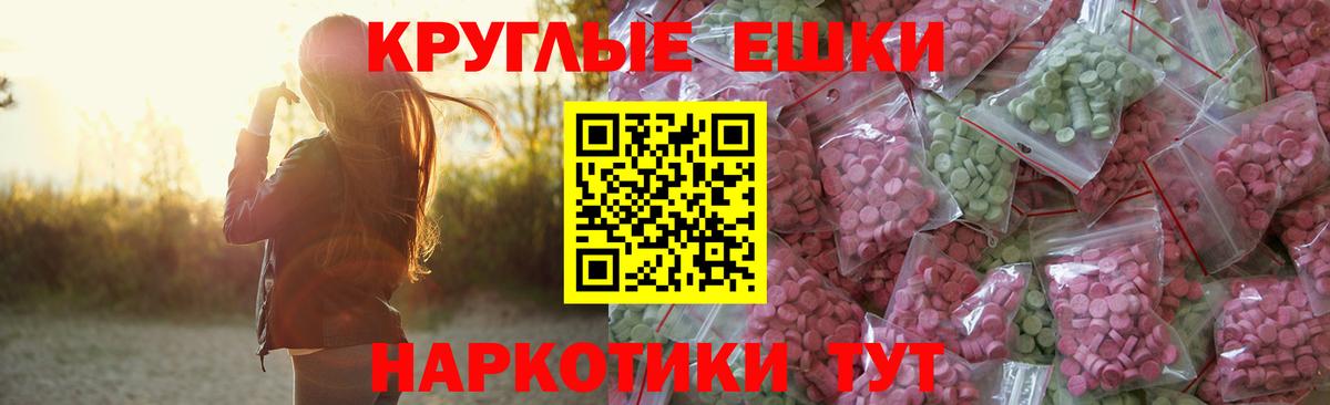 купить закладку  Ecstasy ешки  даркнет Telegram  Вход с VPN  ЭКСТАЗИ бентли  Шатура 