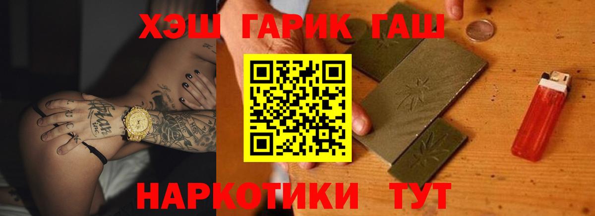 ГАШ индика сатива Шатура