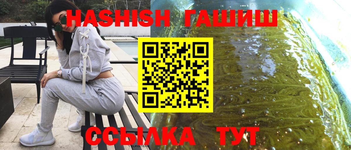 Гашиш Изолятор  Шатура  ГАШИШ VHQ 