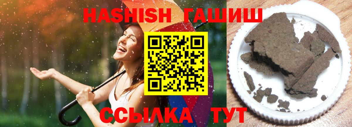 ГАШИШ хэш  Вход с VPN  Шатура  ГАШИШ гашик 