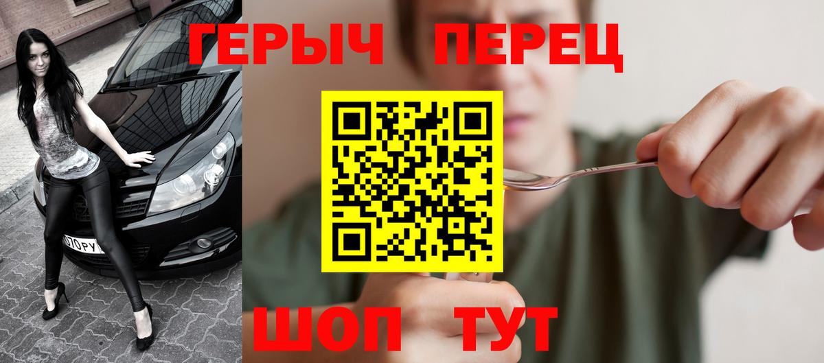 ГЕРОИН  Вход с VPN  Шатура  Героин герыч 
