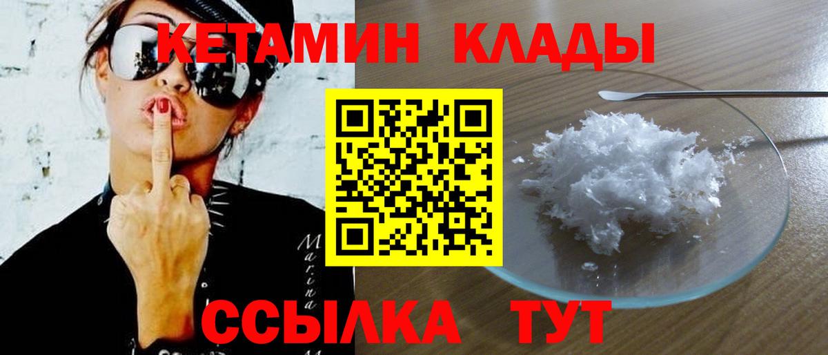 КЕТАМИН VHQ  Кетамин VHQ  Шатура  Вход с VPN 