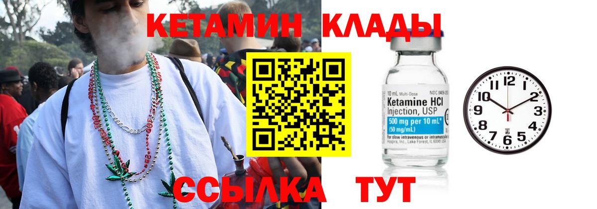 Кетамин ketamine Шатура