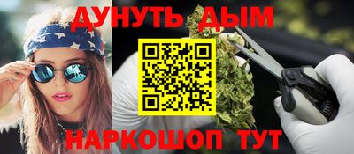 каннабис Комсомольск-на-Амуре