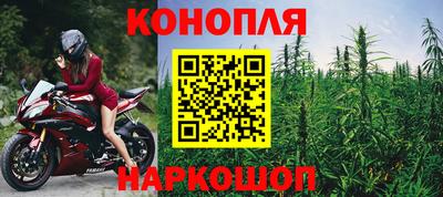 каннабис Комсомольск-на-Амуре