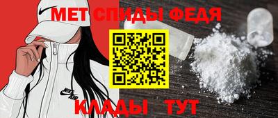 первитин Бийск