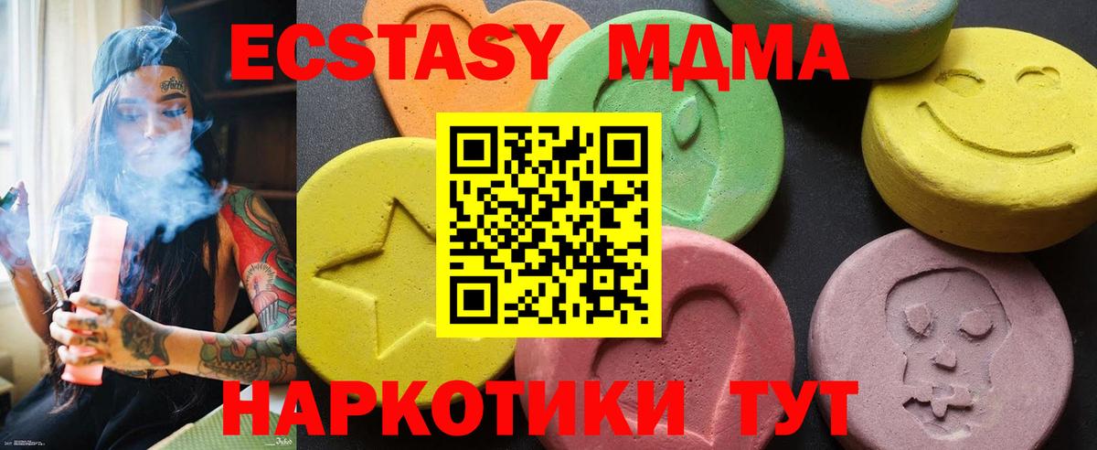 MDMA  MDMA молли  Вход с VPN  Шатура  МДМА crystal 