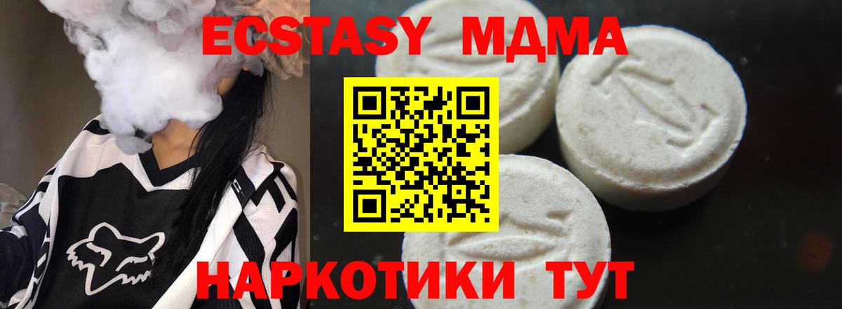 MDMA молли  MDMA  Шатура  МДМА VHQ 