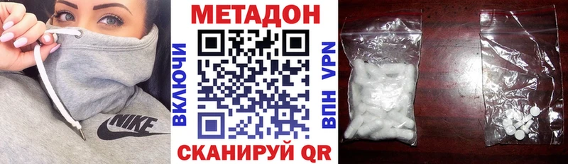 МЕТАДОН кристалл  hydra зеркало  Шатура 