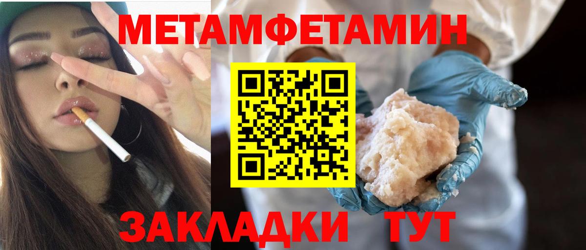 МЕТАМФЕТАМИН витя Шатура