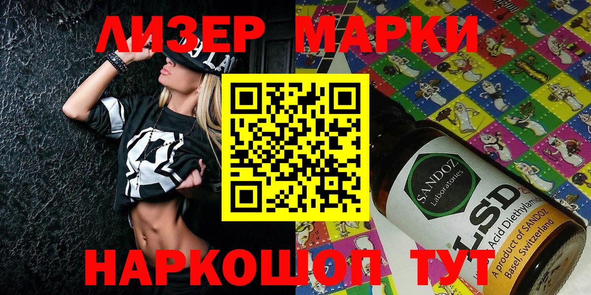Марки NBOMe 1,5мг Шатура