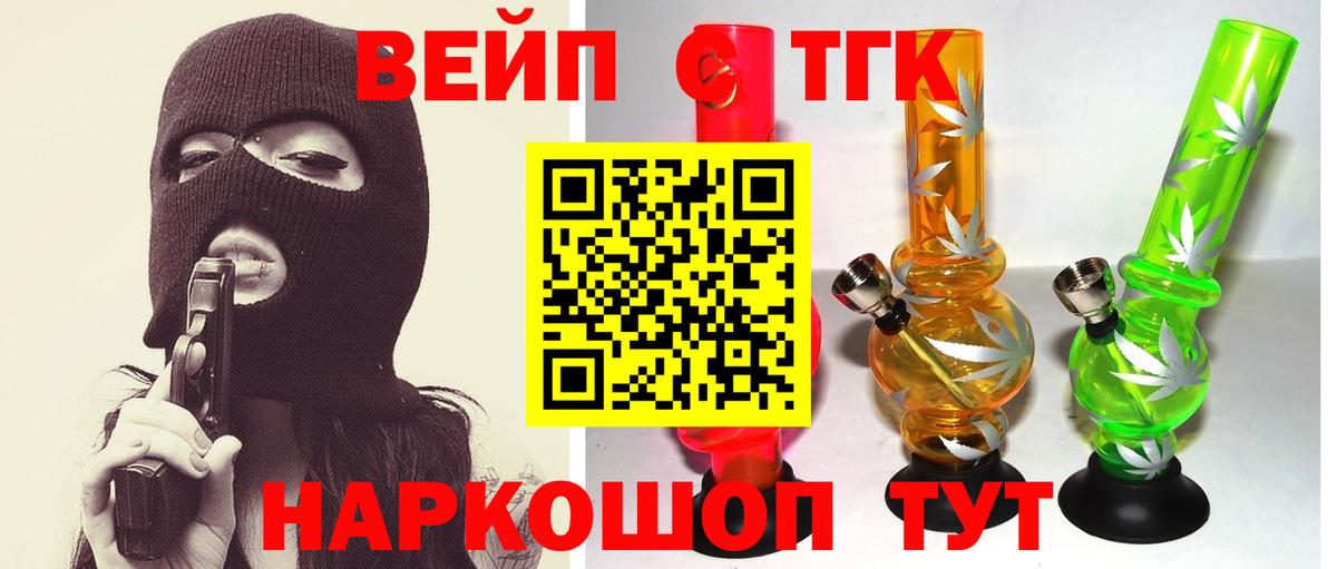 Дистиллят ТГК вейп  ТГК гашишное масло  Вход с VPN  Шатура 