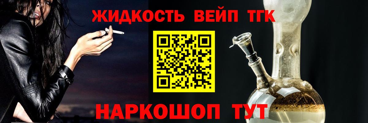 Дистиллят ТГК гашишное масло Шатура