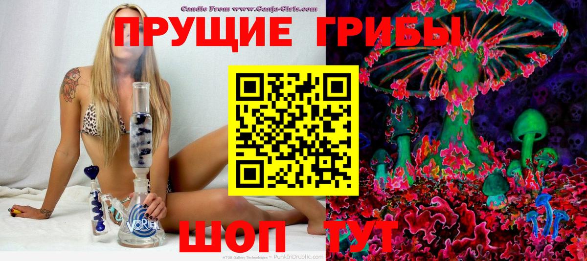 Псилоцибиновые грибы Magic Shrooms Шатура