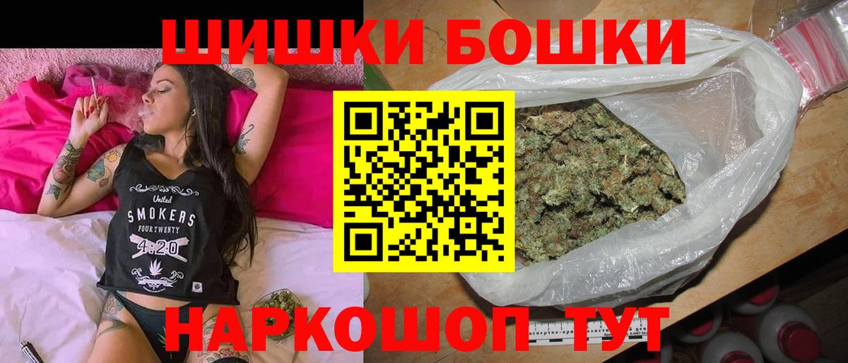 Бошки марихуана Amnesia  Марихуана AK-47  Шатура  Вход с VPN  Каннабис ГИДРОПОН 